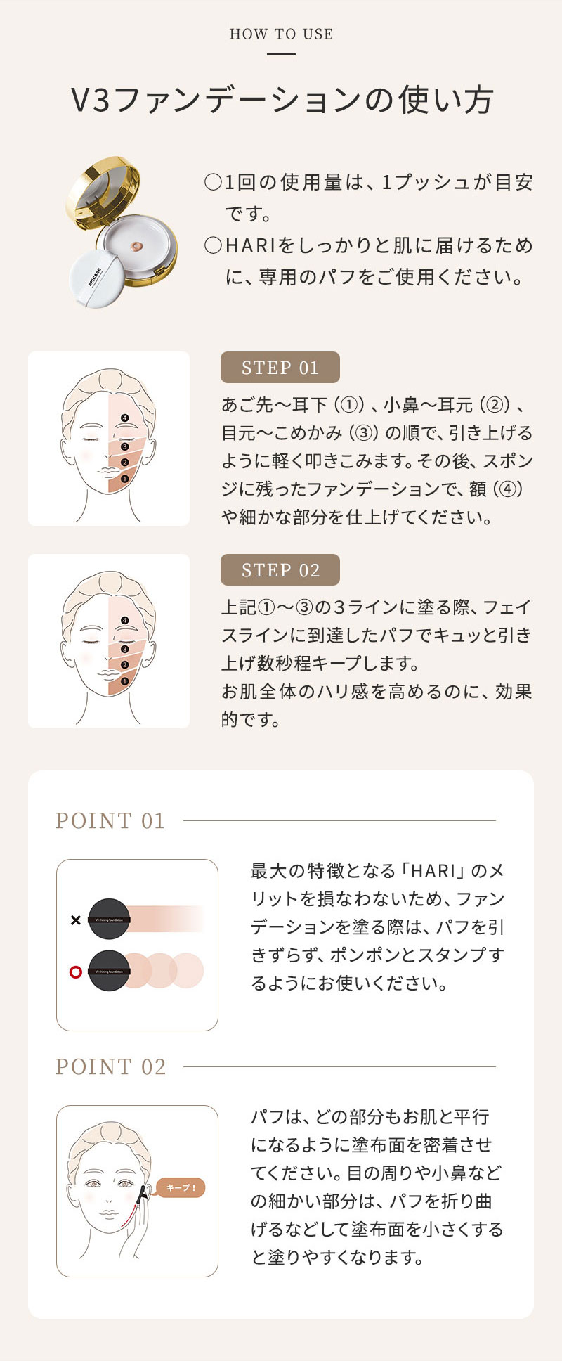 V3インテリジェントファンデーション