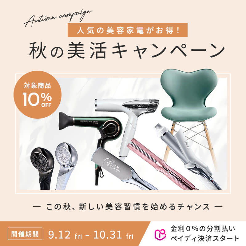 ペイディ決済スタート