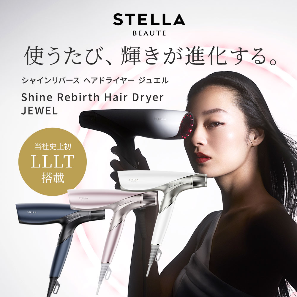 ステラボーテ