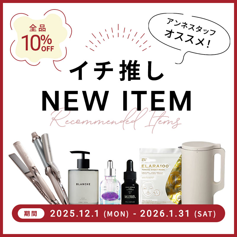 イチオシアイテム福袋