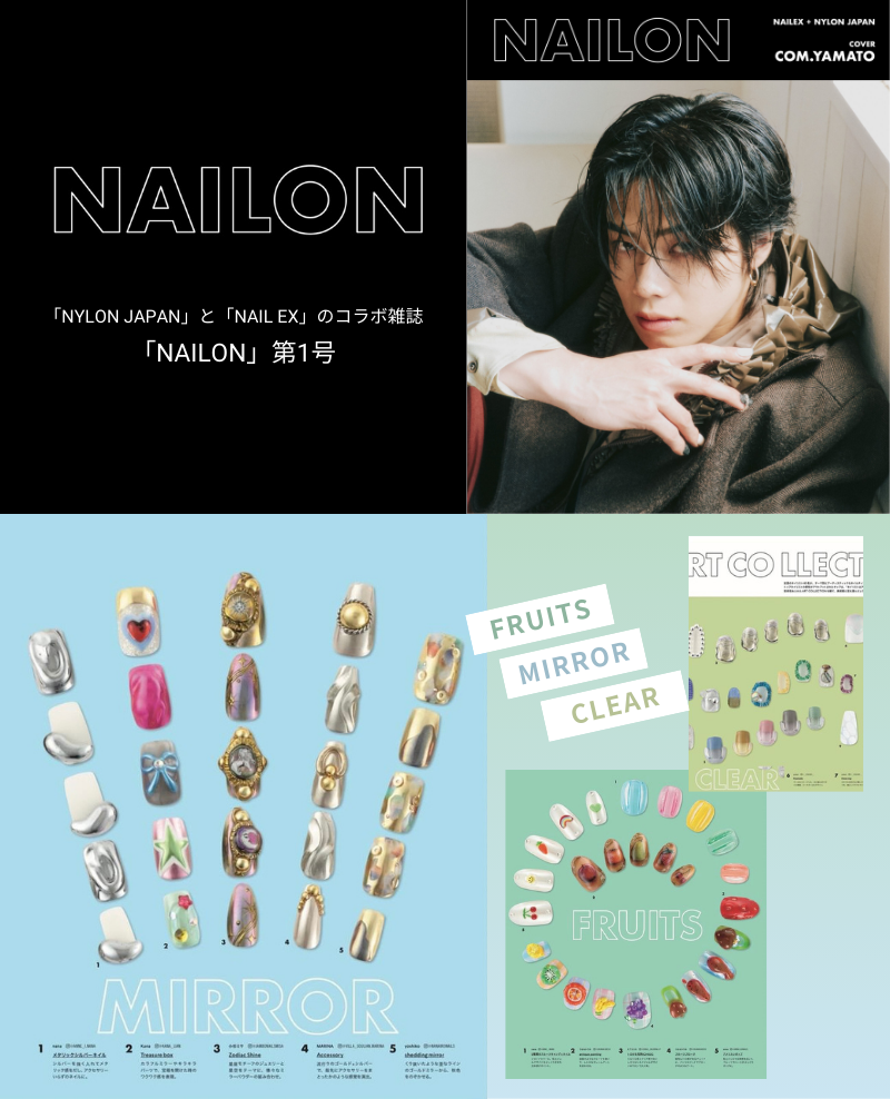 NAILON掲載