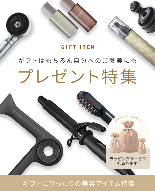 プレゼント特集