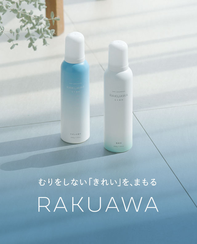 らくあわ